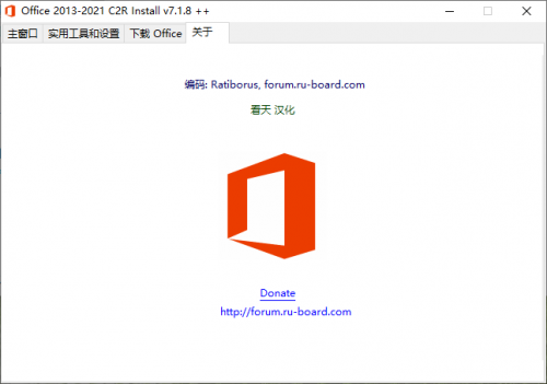 download the new version for windows Office 2013-2021 C2R Install v7.6.2