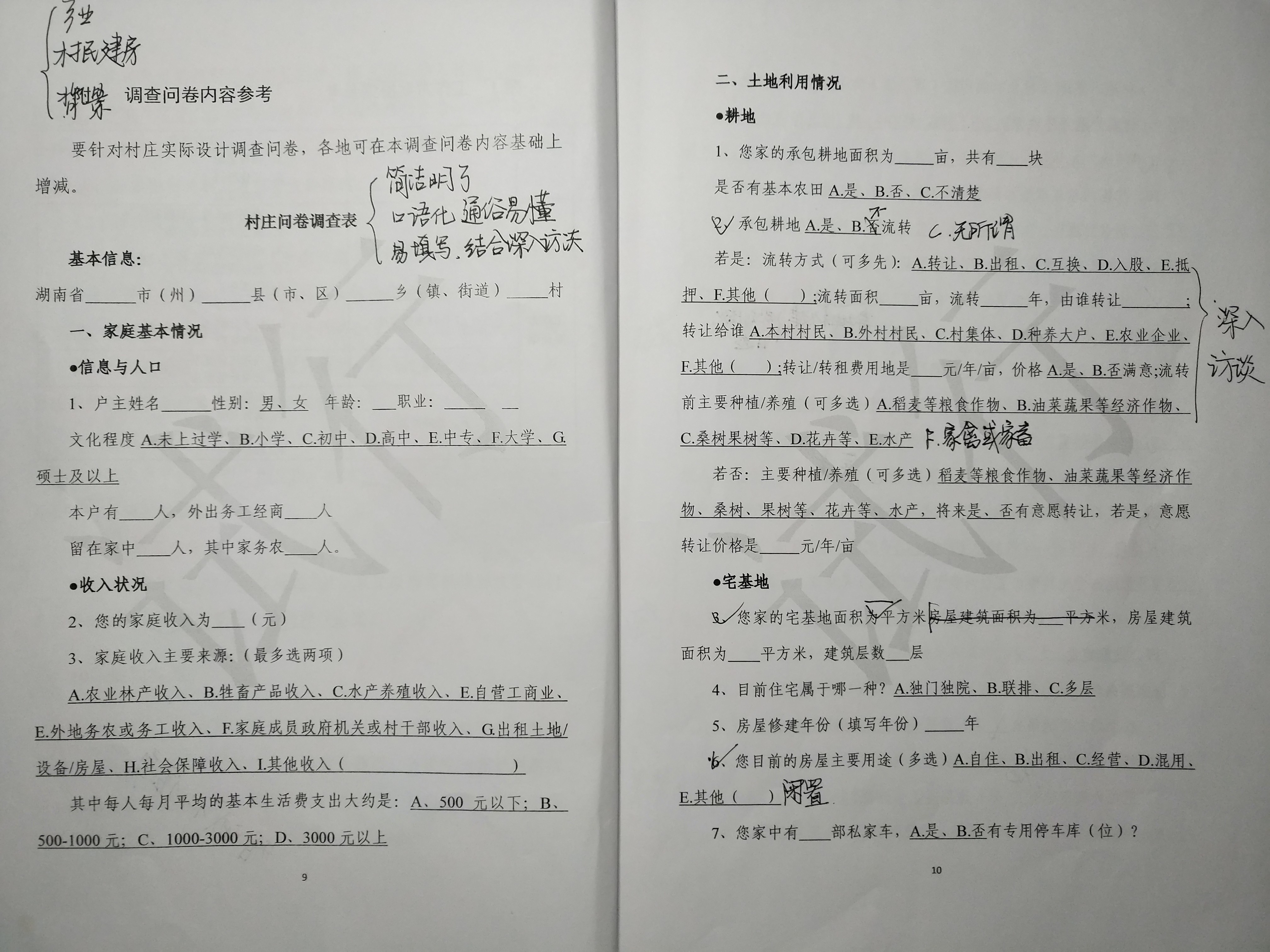 借鉴优质村庄规划经验分享_村庄规划的思路_村庄规划经验总结