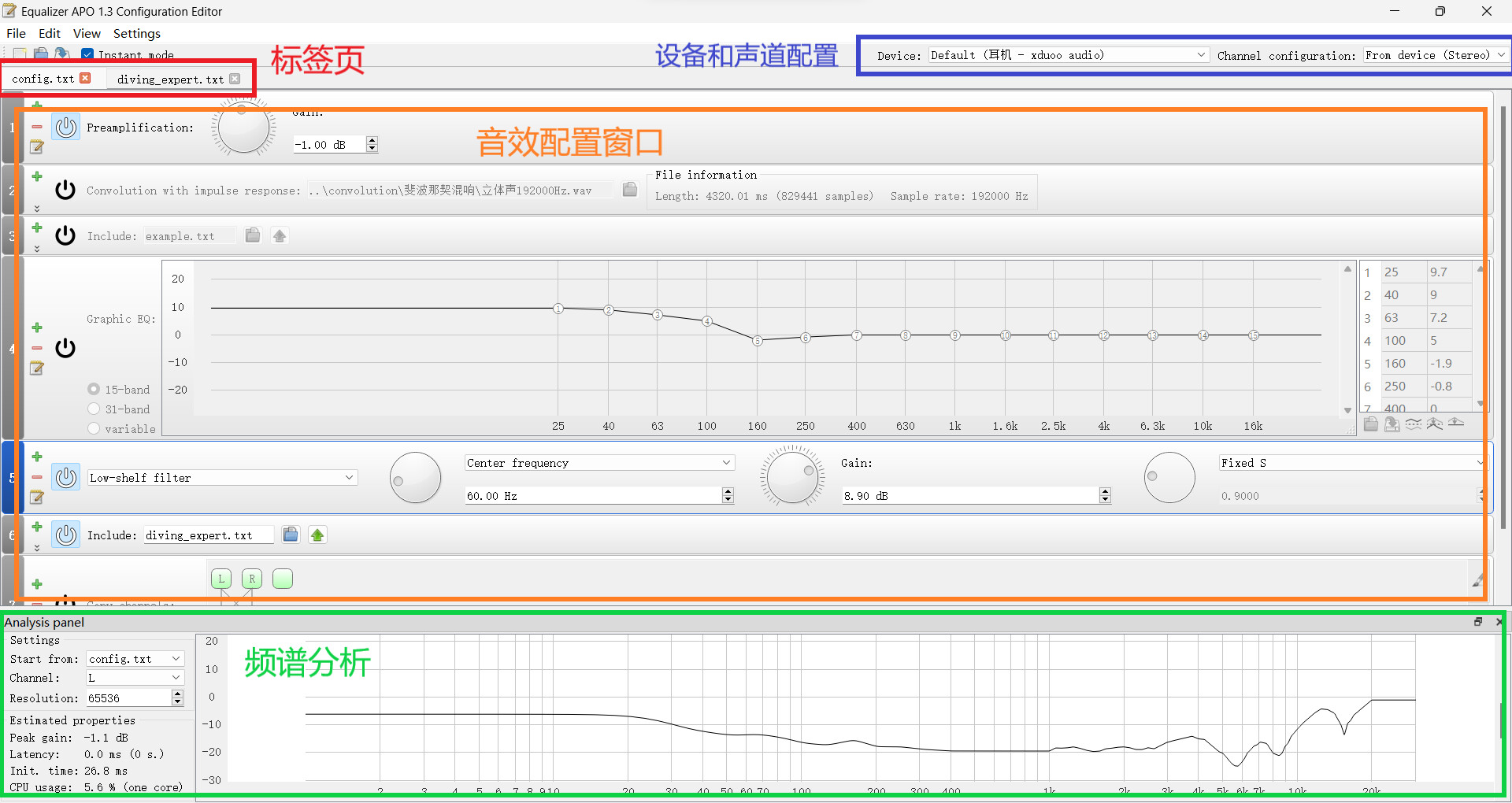 【教程】可能是全网最详细的Equalizer APO使用教程（二）功能介绍 哔哩哔哩