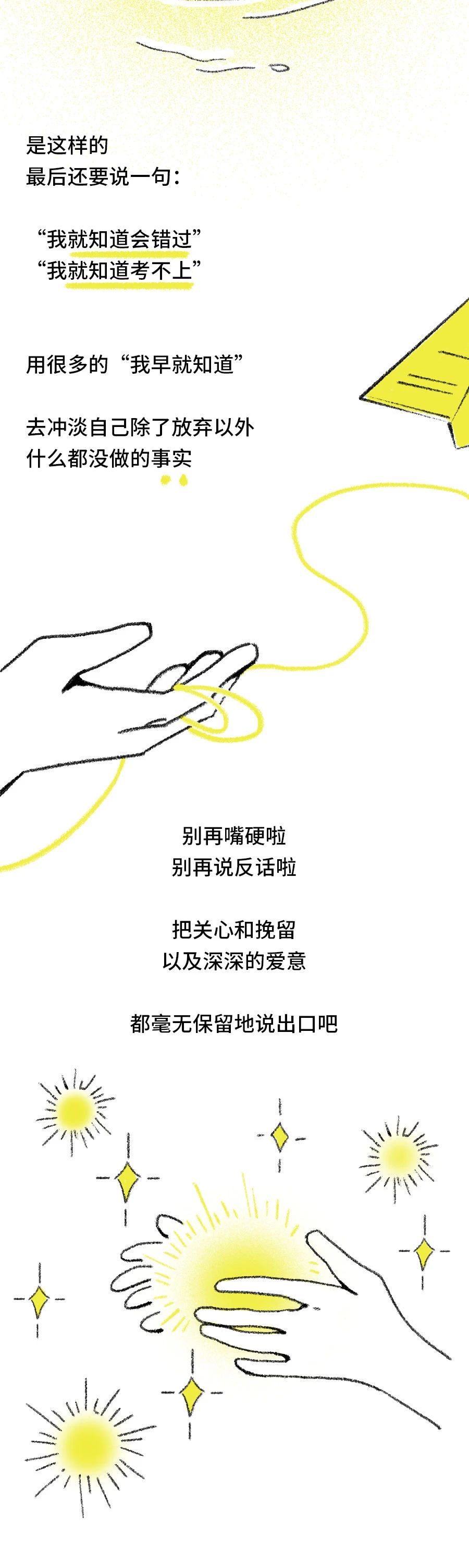 你真的很擅长让我难过7