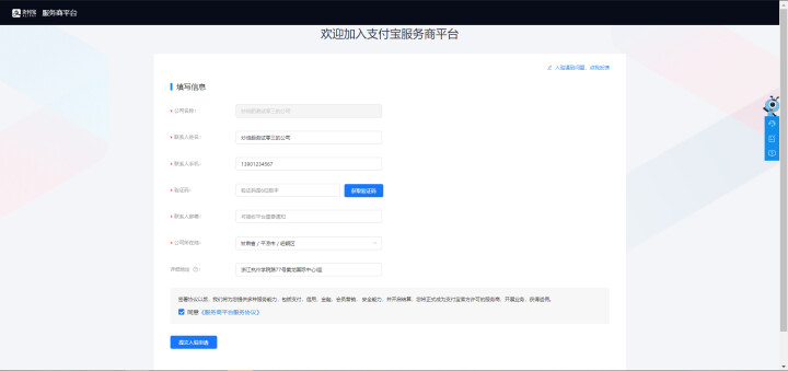 申请支付_支付申请监理单位如何填写意见_支付申请单