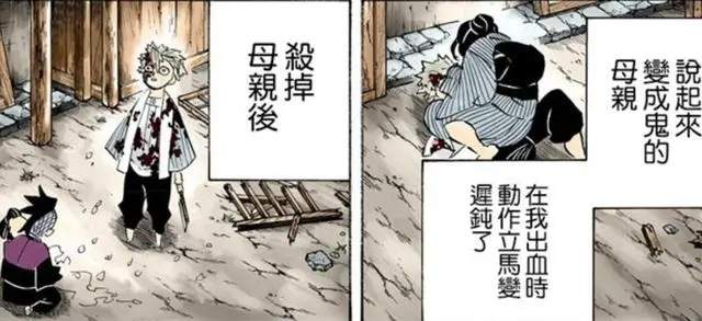 鬼灭之刃179话 实弥绰号惨柱实至名归 失去母亲主公 弟弟也没了 哔哩哔哩