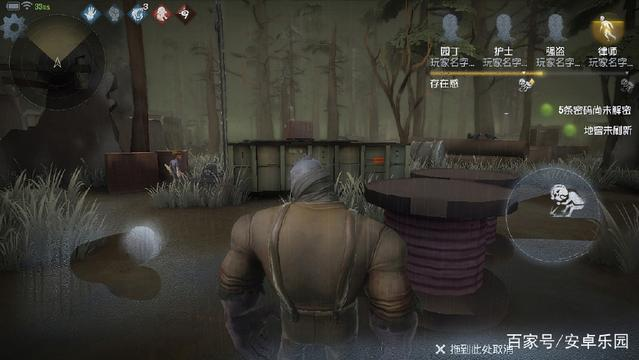 【第五人格】内测图片