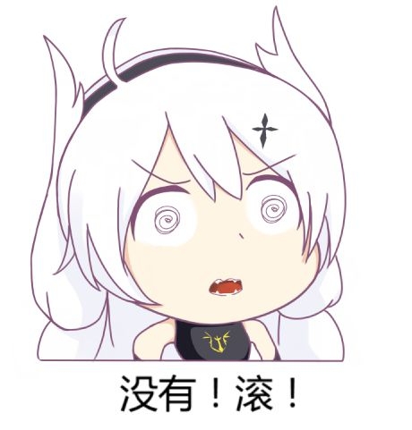 崩坏3萌系℡表情包