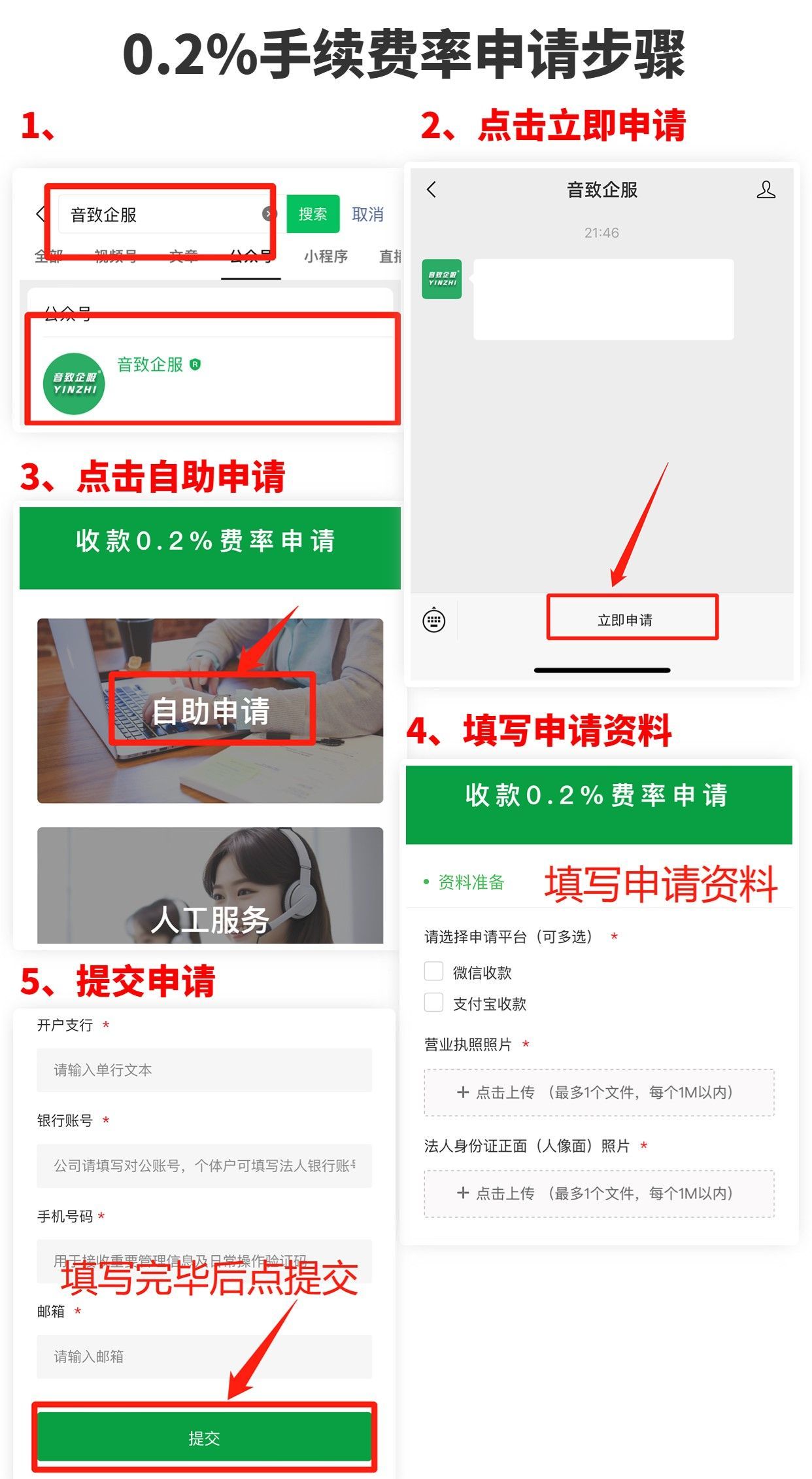 支付申请函_申请支付_支付申请单