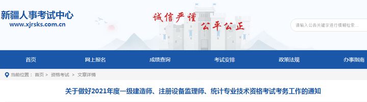 1级建造师报名时间_一级建造师在省人事网站报名的吗_2级建造师报名网站