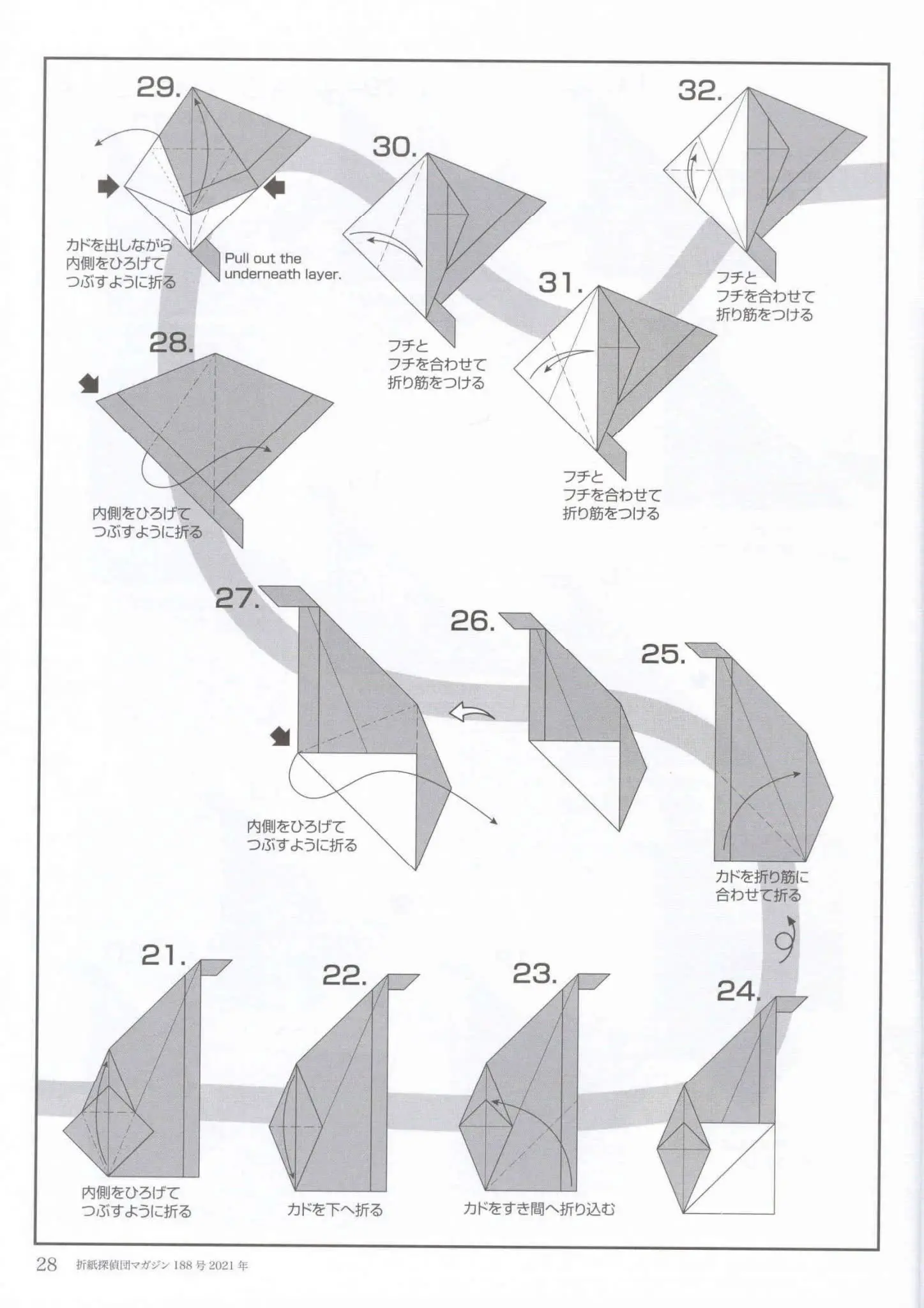 折纸探侦团合集图片