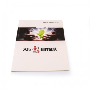 上海画册印刷_印刷厂画册印刷厂家_武汉画册印刷