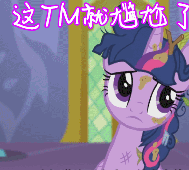 twilightsparkle表情图