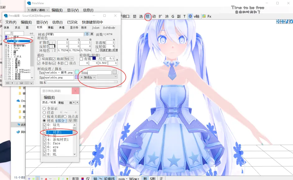 渲染配方 如何快速制作偏2d化的mmd视频或者静画 哔哩哔哩