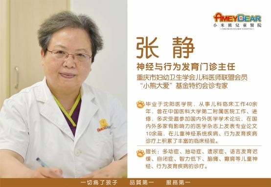 多动症挂什么科