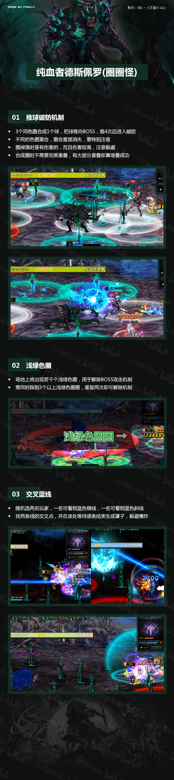 八爪鱼 Dnf黑鸦之境图文攻略 六 纯血者德斯佩罗 哔哩哔哩