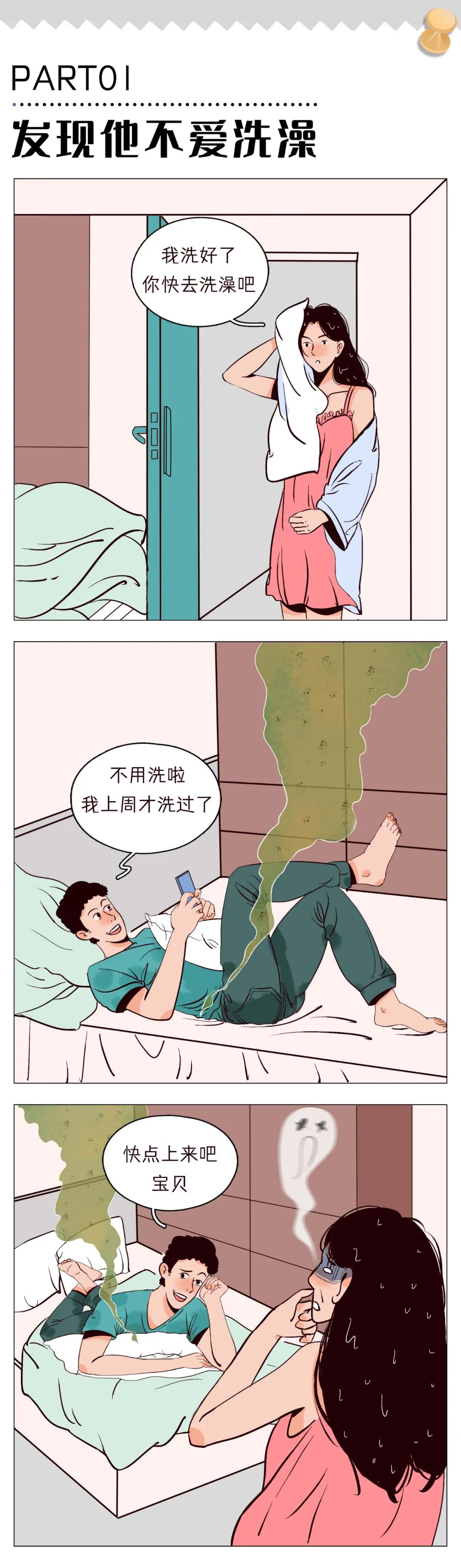 睡过一次就分手是什么体验？