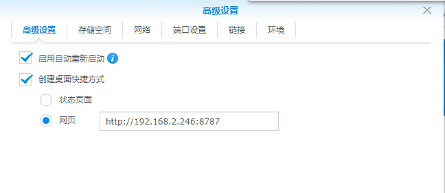【nas教程】有手就行，群晖docker安装IYUU plus教程插图3