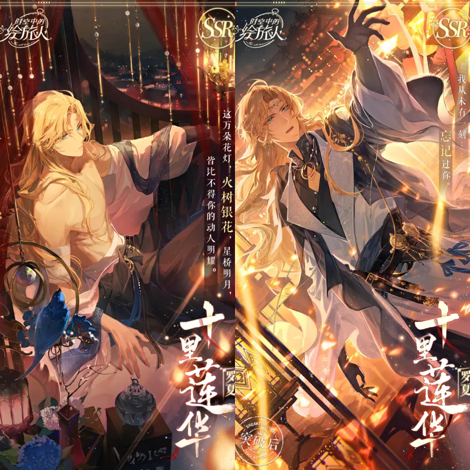 夸夸时空中的绘旅人 吐槽未定事件簿光与夜之恋 哔哩哔哩