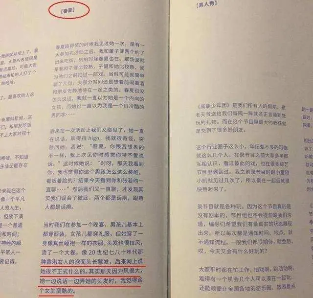 论昊然迪迪和春夏小姐姐在一起的现实可能性 细数刘昊然的搭档cp 哔哩哔哩