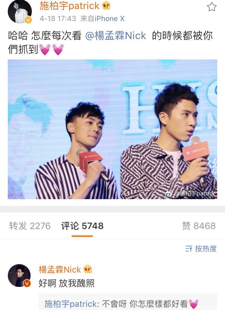 写在入真人坑的第70天【施柏宇×杨孟霖】