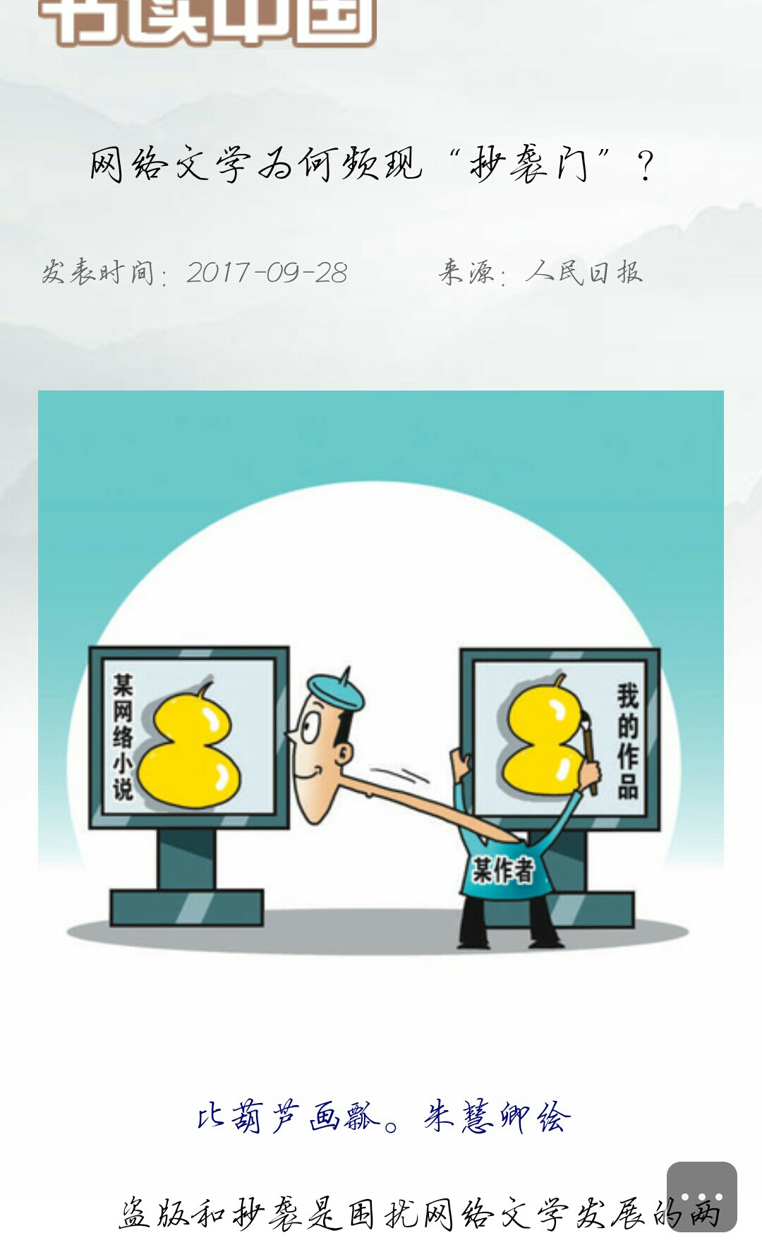 “融梗”这种说法跟抄袭的区别何在