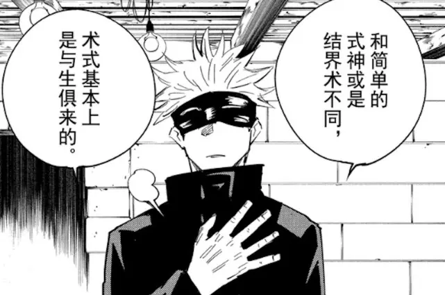 咒术回战 术式设定详解 虚式五条悟独有 哔哩哔哩