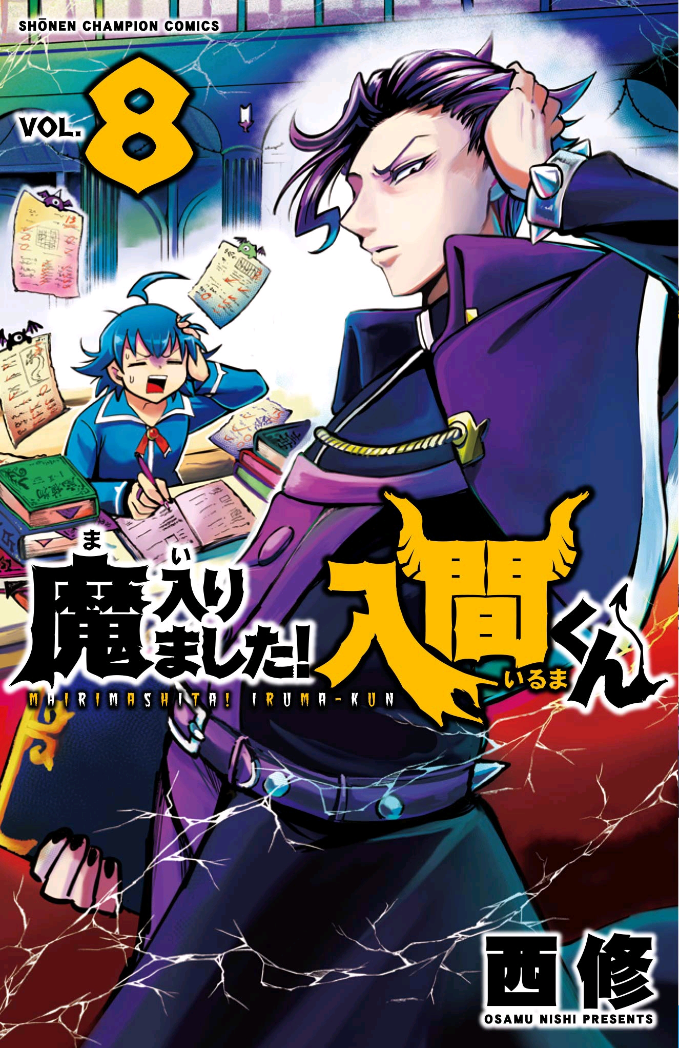 入间同学入魔了 漫画封面