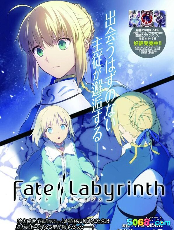 你能分清这些Fate么？Fate全系列作品大梳理 - 哔哩哔哩
