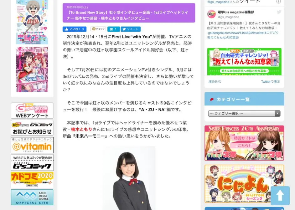 To Brand New Story 虹咲采访企划 A Zu Na篇之楠木灯 哔哩哔哩 To Brand New Story 虹咲采访企划 A Zu Na篇之楠木灯 哔哩哔哩