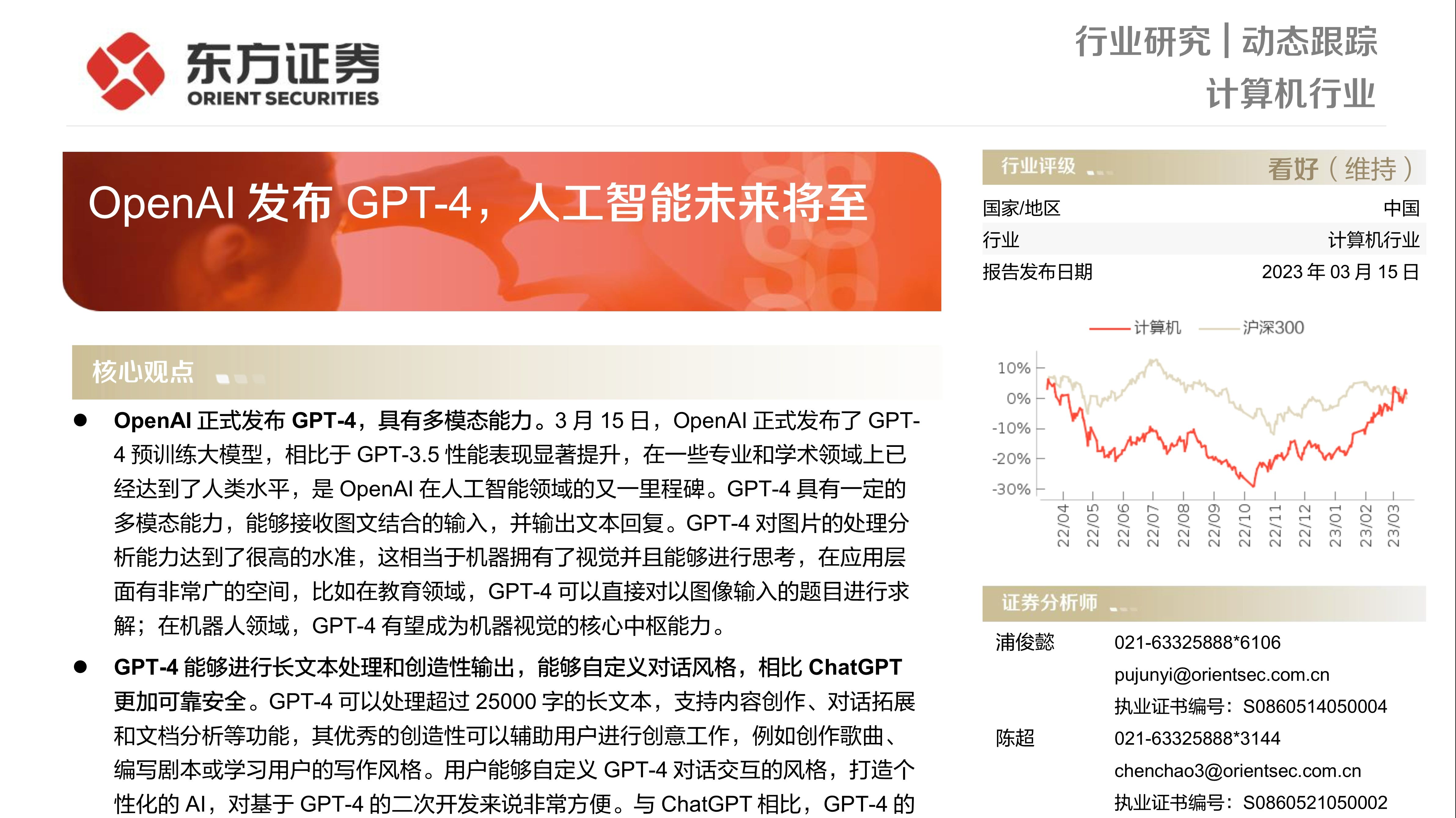 开源ai发布GPT-4，人工智能未来将至 - 哔哩哔哩