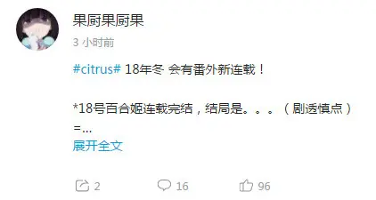 关于下午微博citrus的事件 哔哩哔哩