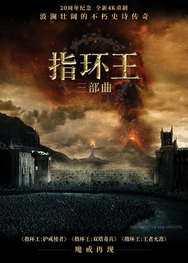 4k重制 华纳电影官宣 指环王 三部曲将内地重映 哔哩哔哩
