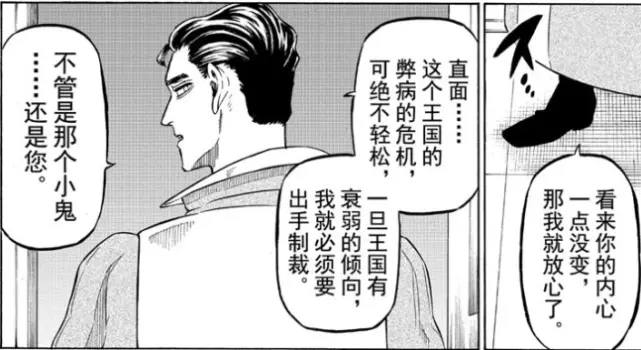 黑色四叶草2话 黑脸判官是魔法帝铁粉 饭团特性彰显无疑 哔哩哔哩