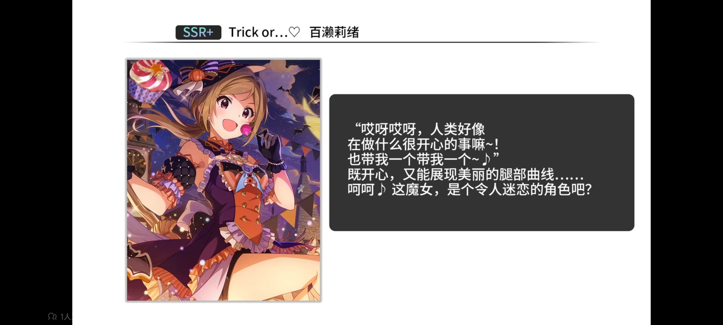 百瀬莉緒《trick Or Sexy》四格漫画 卡片语音简中嵌字 哔哩哔哩