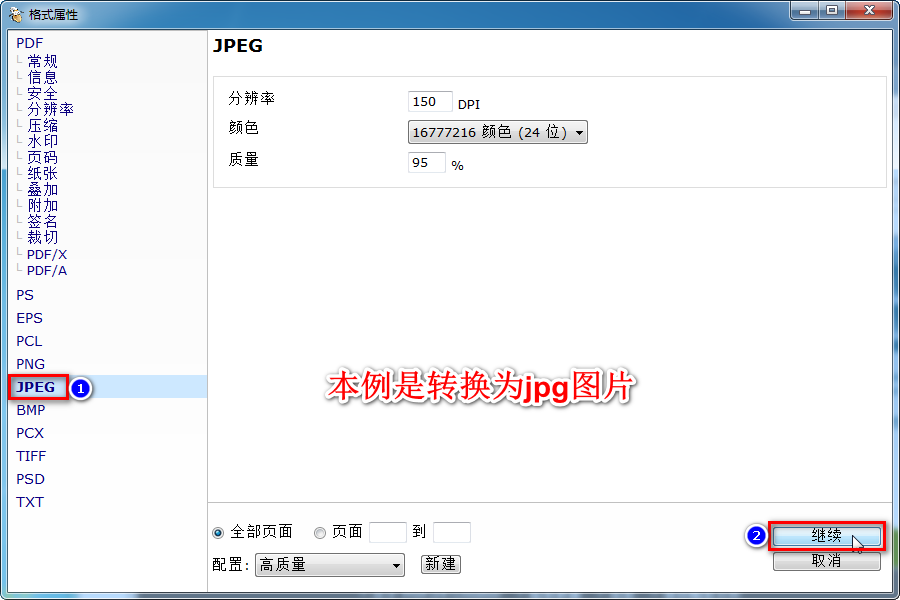 文档转pdf或图片的免费工具：PDF24 Creator V9.2.2 V8.6.1xp 官方安装版 - 哔哩哔哩