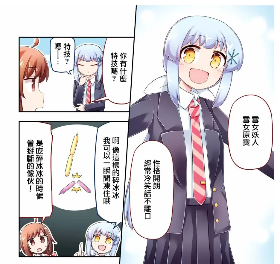 妖人日常 雪女原霙 言叶文 Cp向同人文 哔哩哔哩