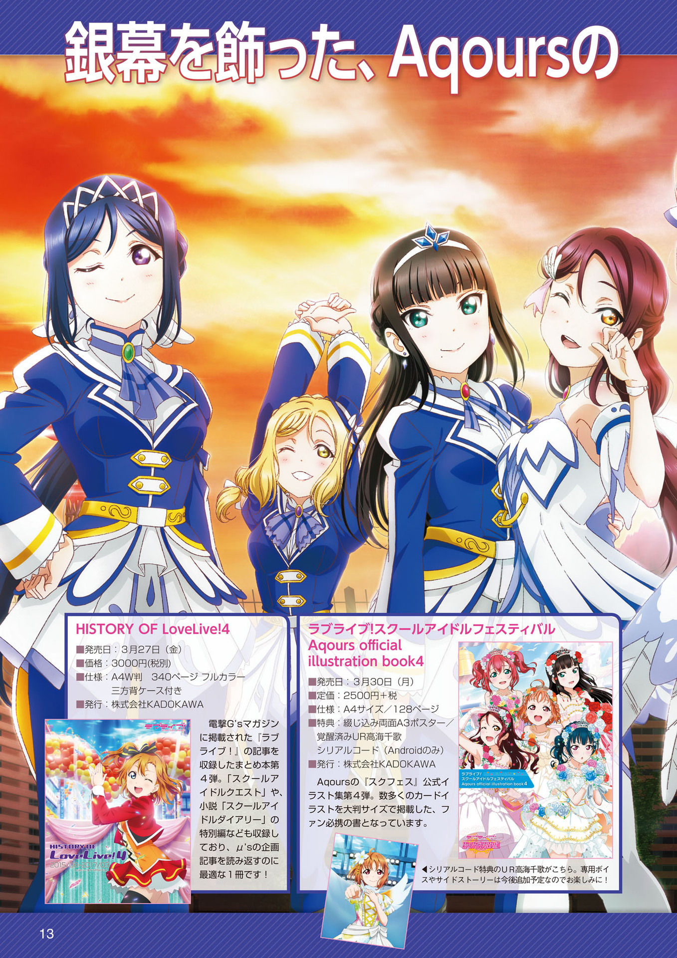 LoveLive!Days Love Live! General Magazine Vol.06