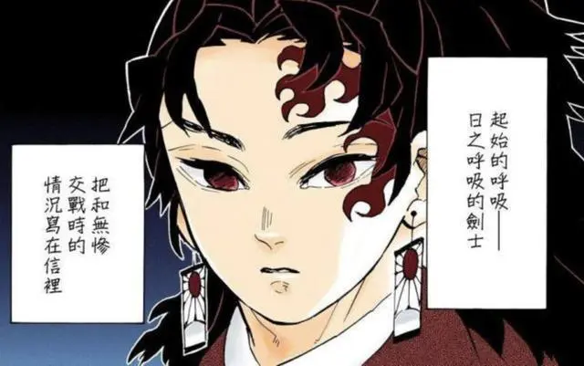 鬼灭之刃174话 缘一是唯一长寿的开纹者 原因或与日呼天选者有关 哔哩哔哩