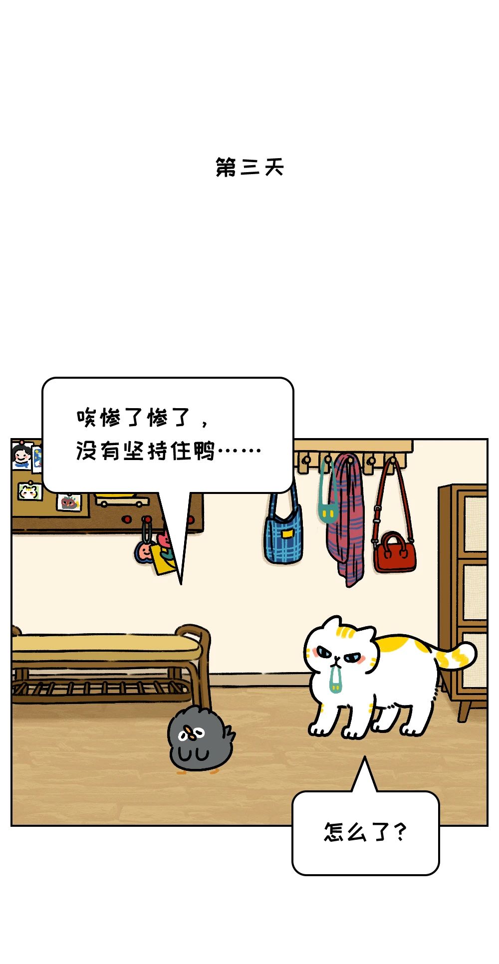 越自律越失败3