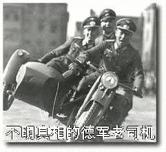 二战德军沙雕图片图片