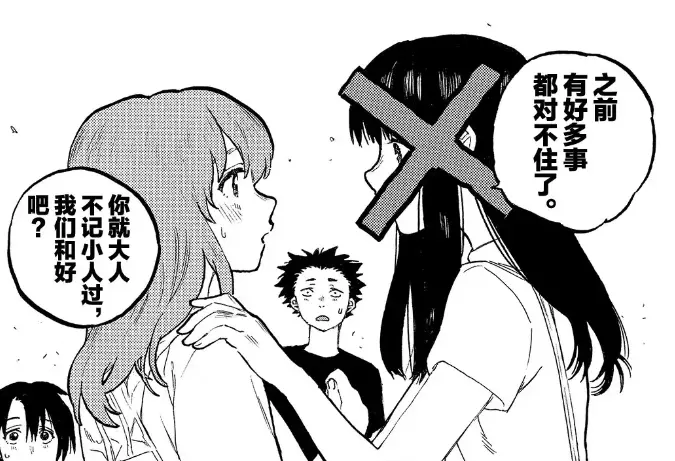 声之形第四卷 2 哔哩哔哩