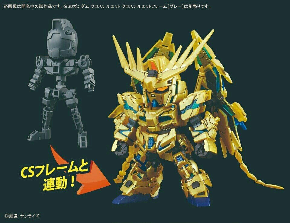 通販: 【sdcs】 rx-0 獨角獸高達三號機 菲尼克斯(nt版) 商品化決 