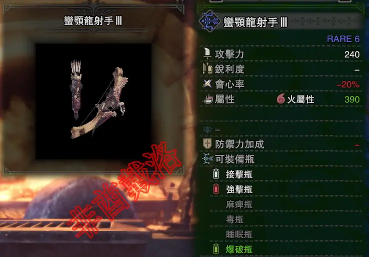 Mhw Pc版5 3全武器配装 素材弓篇 哔哩哔哩