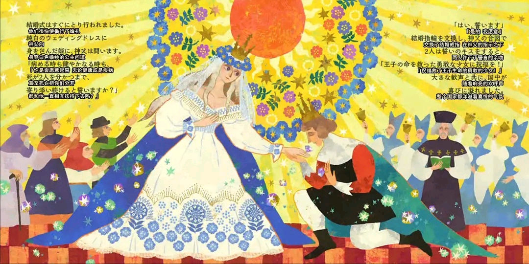 darlinginthefranxx魔物与王子まものと王子様绘本