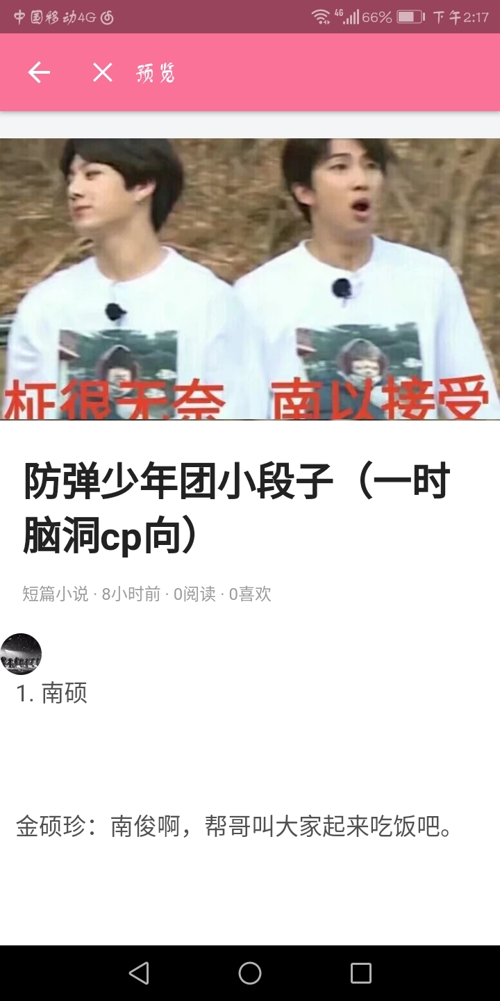 防弹少年团小段子（一时脑洞cp向）图片版