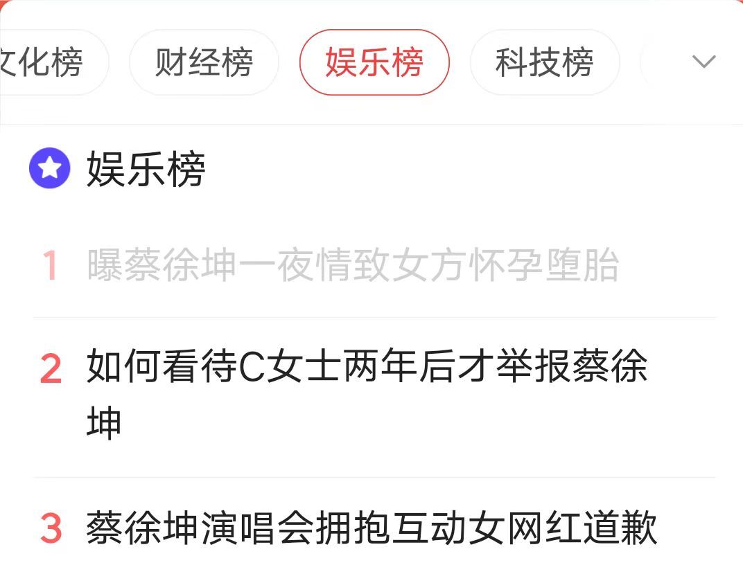 顶流蔡徐坤一夜情塌房！媒介可以造就你也可以毁掉你--媒 …