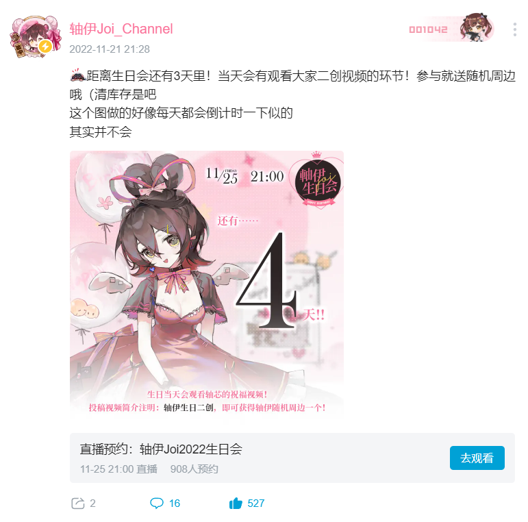 第六十八轴（11.21—11.27）生日会！ VR哥的贺图 本周直播内容一览