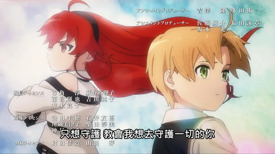 Lex 终遭报应无职转生下架风波 动评 哔哩哔哩