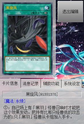 【游戏王5DS同人小说】第十九章（大结局） 铭刻于心之物（4）