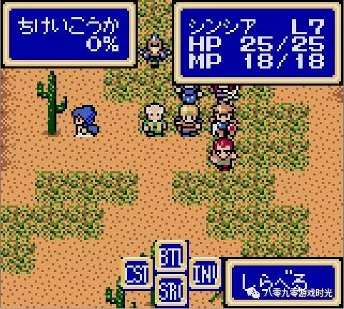 《光明力量外传3.终局之战》通关心得