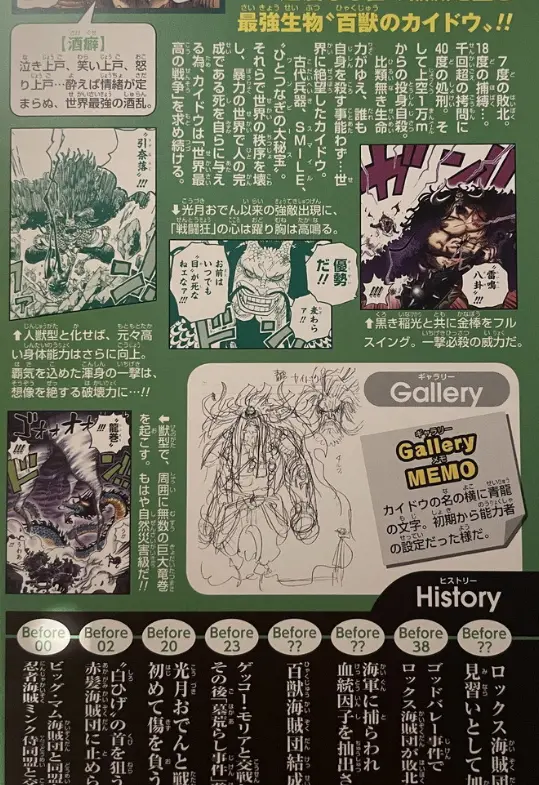 火灾 飞六胞赏金 雷鸣八卦对撞 路飞重回屋顶 海贼简单说 哔哩哔哩 火灾 飞六胞赏金 雷鸣八卦对撞 路飞重回屋顶 海贼简单说 哔哩哔哩