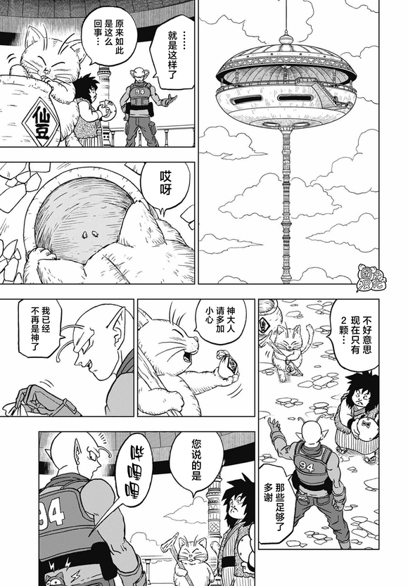 【龙珠超漫画】其之九十二 新的人造人