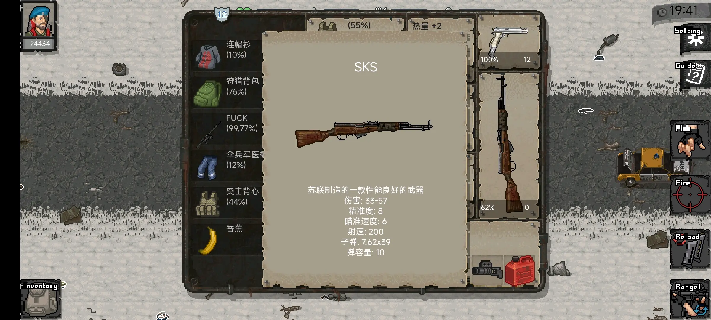 minidayz武器浅改18